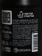 Гель для душа во флаконе пуля «23 февраля», 200 мл, Чистое счастье 10895497