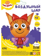 Воздушный шар фольгированный 42" «Три Кота. Карамелька фея» - Фото 4