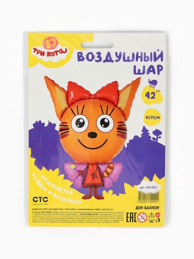 Воздушный шар фольгированный 42" «Три Кота. Карамелька фея»