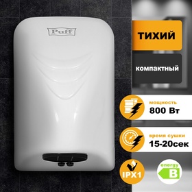 {{photo.Alt || photo.Description || 'УЦЕНКА Сушилка для рук "Puff-8814", 800 Вт'}}