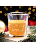 УЦЕНКА Ароматическая cвеча в стакане «Апельсин и корица», 6.5×8 см, оранжевый - Фото 3