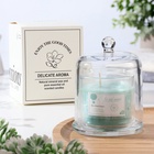 УЦЕНКА Свеча ароматическая в банке «Dome», голубые колокольчики 10957325