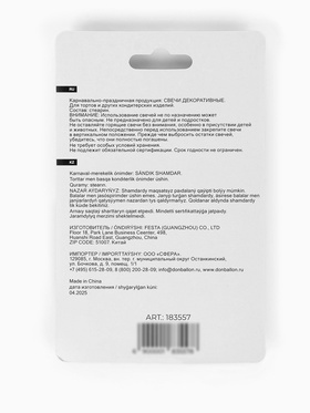 Свечи спирали для торта «Макарунс», 8 см, 6 шт.