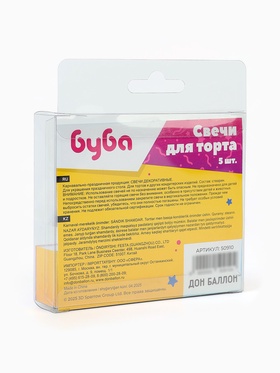 Свечи для торта «Играем Вместе», 3.5×4.5 + 3.5 см, 5 шт.