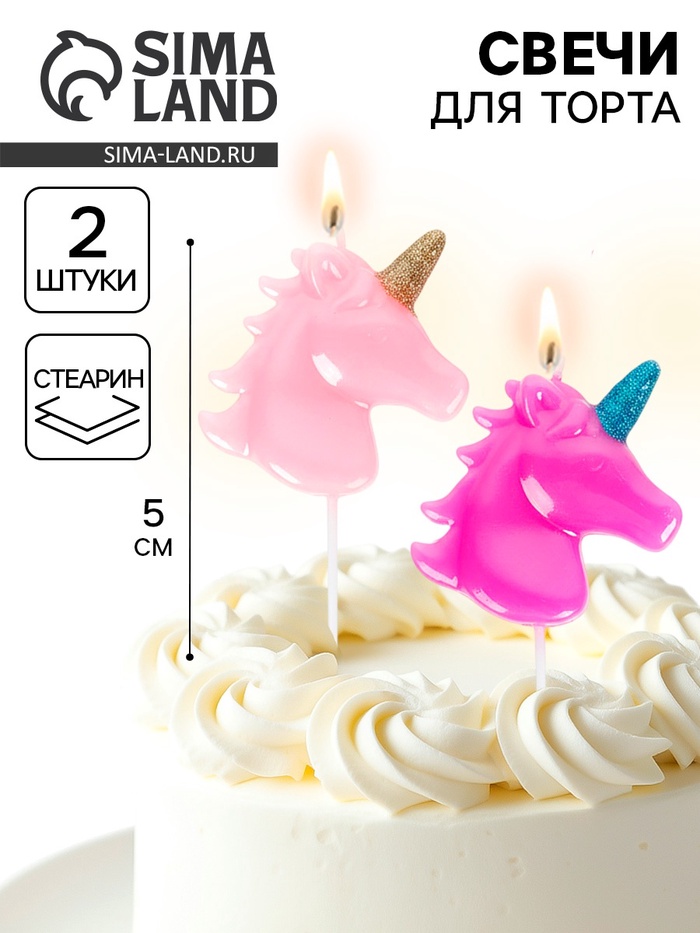 Набор свечей для торта «Волшебный единорог», 5 см, 2 шт. - Фото 1