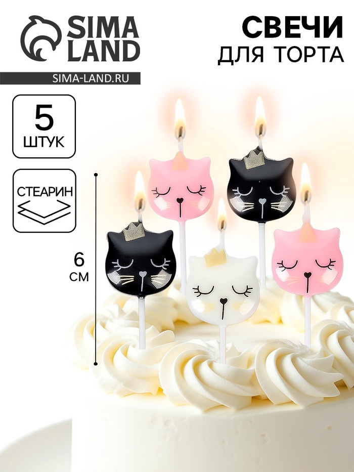 Свечи для торта «Котенок Принцесса», металлик, 6 см, 5 шт. - Фото 1