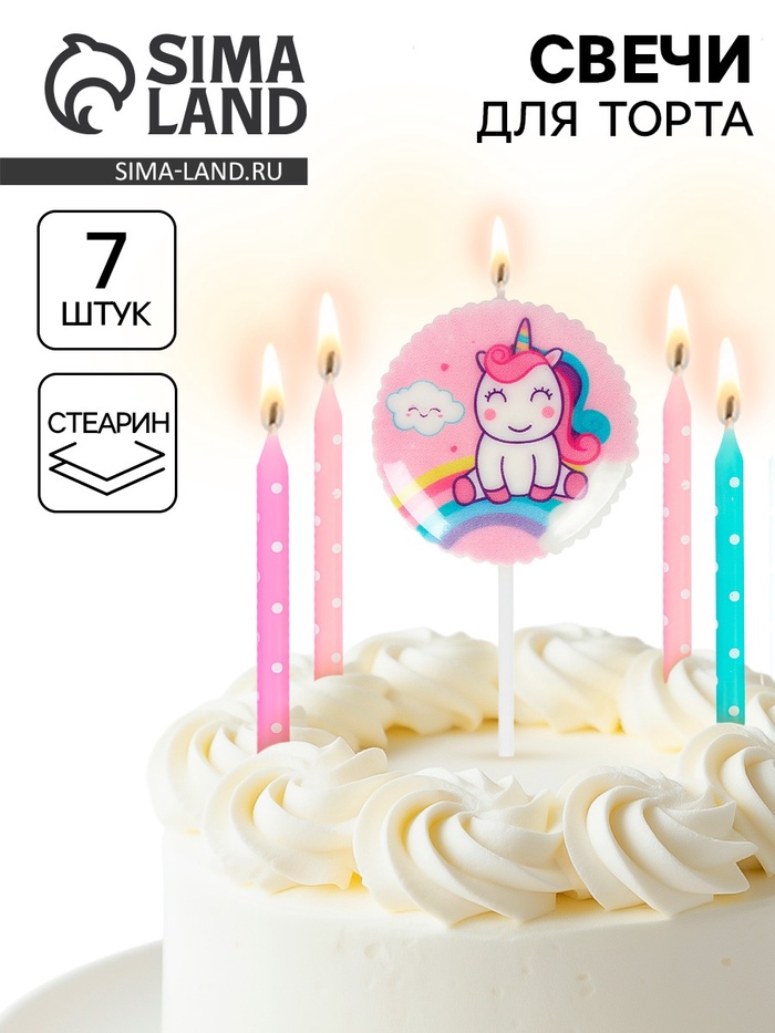 Набор свечей для торта «Нежный единорог», макарунс, 7 шт. - Фото 1