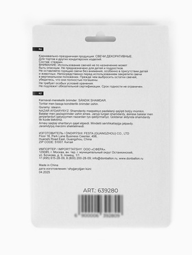 Свечи для торта «Воздушный шар», золото, 5 шт.