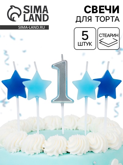 Свечи для торта «1-ый День Рождения Мальчика», серебро/голубой, 2.5×3.5 + 4 см, 5 шт.