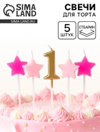 Свечи для торта «1-ый День Рождения Девочки», золото/розовый, 2.5×3.5 + 4 см, 5 шт. - Фото 1