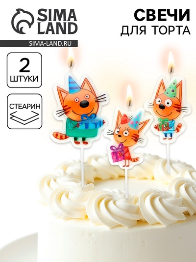 Свечи для торта «Подарки на День Рождения!», 5×6.5 + 4 см, 3 шт.