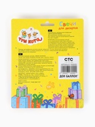 Свечи для торта «Подарки на День Рождения!», 5×6.5 + 4 см, 3 шт. - фото 60872944