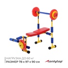 УЦЕНКА Детская скамья для жима со штангой ONLYTOP - Фото 1