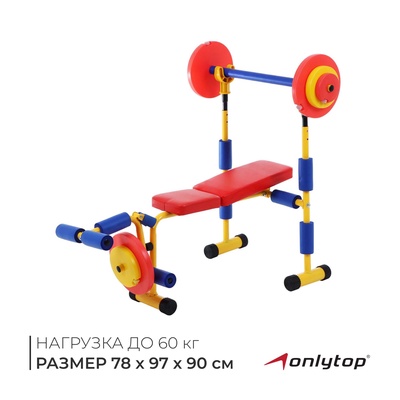 УЦЕНКА Детская скамья для жима со штангой ONLYTOP