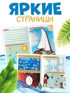 Книга с заданиями «Океан зовёт. Моана», 43 задания, 36 стр. - фото 119358902