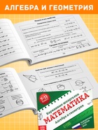 Набор книг «Карманные шпаргалки для 7-11 класса», 4 книги по 64 стр. - фото 61613055