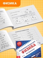 Набор книг «Карманные шпаргалки для 7-11 класса», 4 книги по 64 стр. - фото 61613056