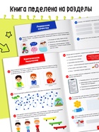 Книга - тренажёр Soft skills «Развиваем мышление!», 64 стр. - фото 61613074