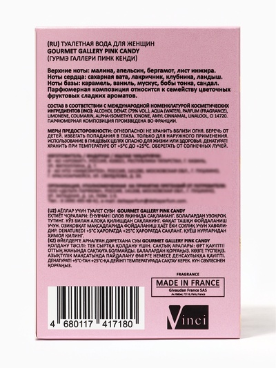 Туалетная вода женская Gourmet Gallery Pink Candy, 100 мл