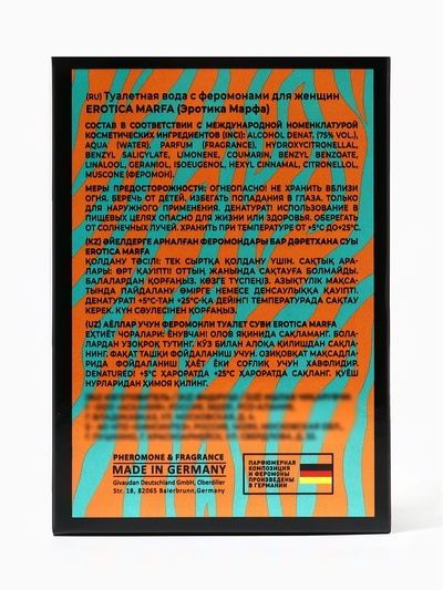 Туалетная вода женская Erotica Marfa, 100 мл