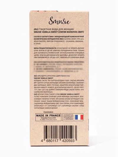 Туалетная вода женская Smusie Vanilla Sweet, 100 мл
