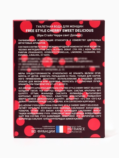 Туалетная вода женская Free Style Cherry Sweet Delicious, 100 мл
