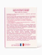 Туалетная вода женская Free Style Not a Secret, 100 мл - Фото 6