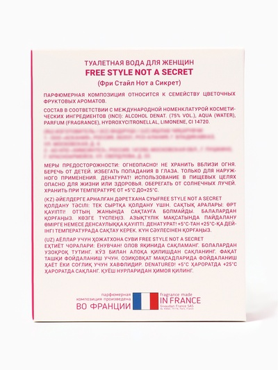 Туалетная вода женская Free Style Not a Secret, 100 мл