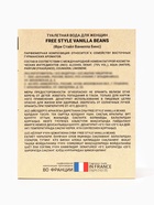 Туалетная вода женская Free Style Vanilla Beans, 100 мл - Фото 6