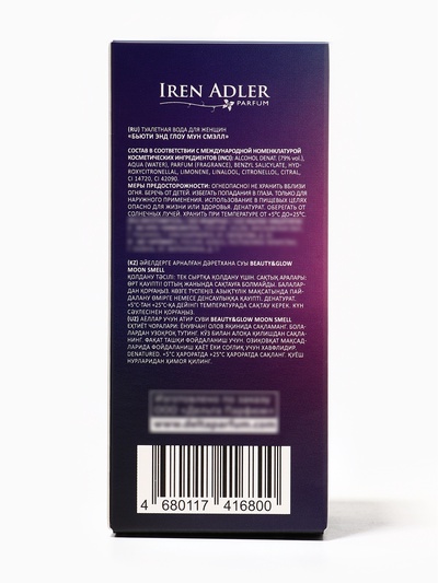 Туалетная вода женская Beauty&Glow Moon Smell, 60 мл