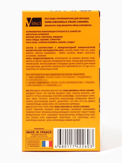 Парфюмерная вода женская Vanilla&Vanilla Crush Caramel, 55 мл (по мотивам Cheirosa 62 (Sol de Janeiro)