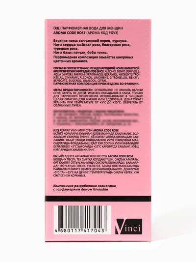 Парфюмерная вода женская Aroma Code Rose, 50 мл