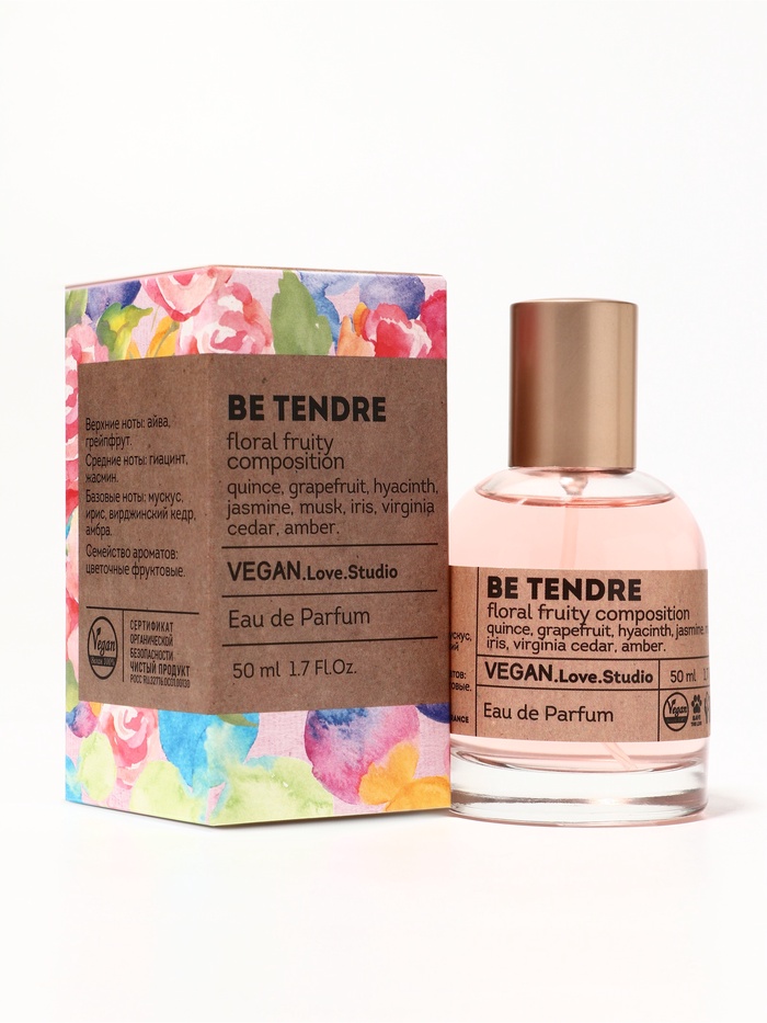 Парфюмерная вода женская Vegan Love Studio Be Tendre, 50 мл (по мотивам Chance Eau Tendre (Chanel) - Фото 1