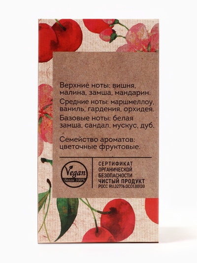 Парфюмерная вода женская Vegan Love Studio Cherry Flow, 50 мл (по мотивам Cherry in the Air (Escada)