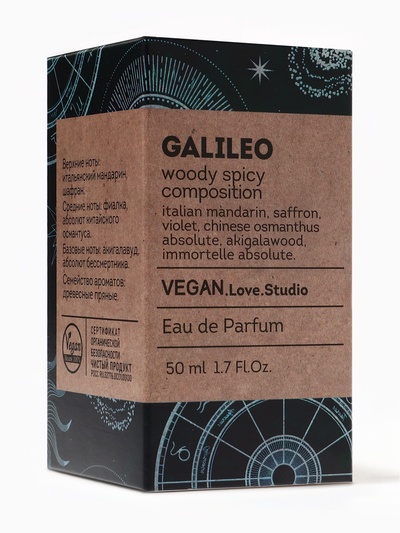 Парфюмерная вода женская Vegan Love Studio Galileo, 50 мл (по мотивам Ganymede (Marc-Antoine Barrois)