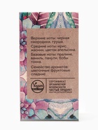 Парфюмерная вода женская Vegan Love Studio La Vita, 50 мл (по мотивам La Vie Est Belle (Lancome) - Фото 7