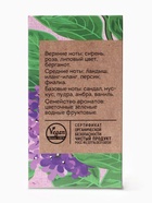 Парфюмерная вода женская Vegan Love Studio Lilac, 50 мл (аромат сирени) 10953038