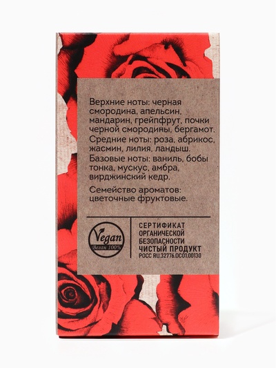 Парфюмерная вода женская Vegan Love Studio More Amore, 50 мл (по мотивам Amor Amor (Cacharel)