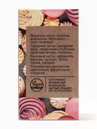 Парфюмерная вода женская Vegan Love Studio Pink Sweet, 50 мл (по мотивам Pink Sugar (Aquolina) - Фото 7