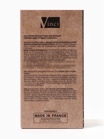 Парфюмерная вода женская Vegan Love Studio Santal, 50 мл (по мотивам Santal 33 (Le Labo)