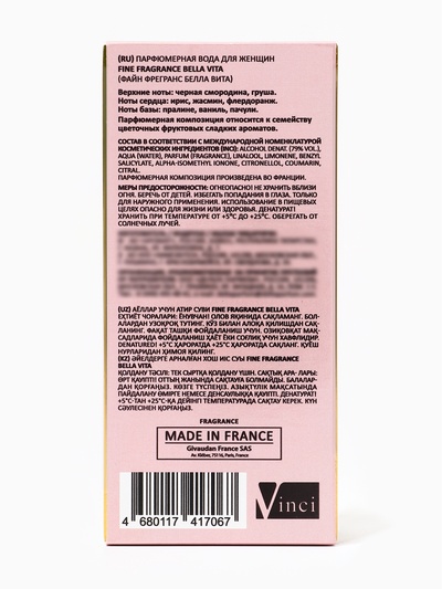 Парфюмерная вода женская Fine Fragrance Bella Vita, 50 мл