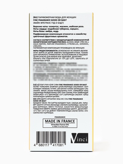 Парфюмерная вода женская Fine Fragrance Good Or Bad?, 50 мл
