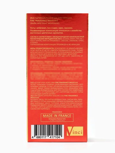 Парфюмерная вода женская Fine Fragrance Molecule, 50 мл