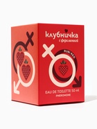 Туалетная вода женская Клубничка С Феромонкой Rubi Red, 50 мл - фото 23279457