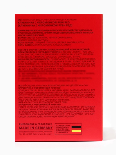 Туалетная вода женская Клубничка С Феромонкой Rubi Red, 50 мл