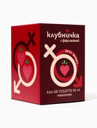 Туалетная вода женская Клубничка С Феромонкой Sexy Berry, 50 мл - Фото 3