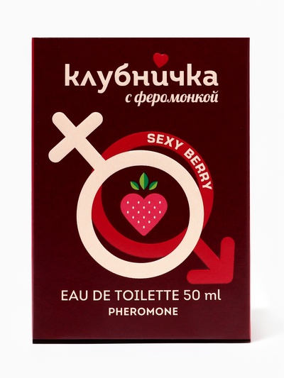 Туалетная вода женская Клубничка С Феромонкой Sexy Berry, 50 мл