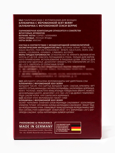 Туалетная вода женская Клубничка С Феромонкой Sexy Berry, 50 мл