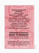 Туалетная вода женская с феромонами Formula Pheromone My Secret, 30 мл - Фото 7
