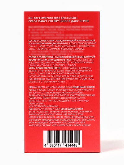 Парфюмерная вода женская Color Dance Cherry, 30 мл